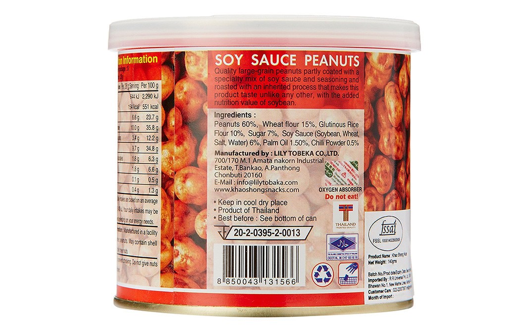 Khao Shong Nuts Soy Sauce Peanuts   Plastic Container  140 grams